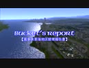 【A列車で行こう9】 Bucket's Report Part3