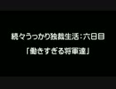 【トロピコ４】続々うっかり独裁生活：六日目【ゆっくり実況】