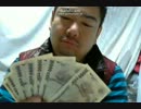 ［ニコ生］ネットで稼いだ金をみせびらかすチコピドー