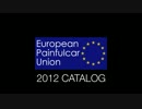 【宣伝】European Painful Car Union 2012 CATALOG【C83同人誌】