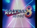 【独り言】懐かしのロックマン８を実況プレイ　Part1【その６５】