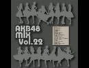 [DJ MIX] AKB48 Mix Vol.22