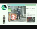 千葉科学大学の見方が変わる1分動画【警察署・消防団と連携!】