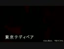 【一周年記念】思いっきり『東京テディベア-Acoustic-Ver.-』歌ってみた