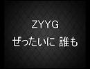 【スラムダンク】ZYYG『ぜったいに 誰も』【歌ってみた】