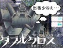 【ゆっくりダブクロ】ゆっくりモンスター達がダブルクロスPart5
