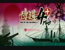 【侍道4】ぐぢくん実況【初見プレイ】