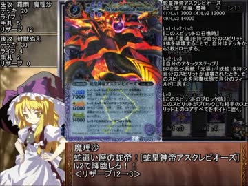 東方バトスピ異変記　第九話　「力への渇望　魔理沙vsぬえ！」　後編
