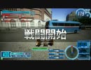 [ガンスト関西]　しづねの名を世界に刻む shot 3 [カイザー勢]