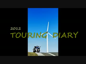 2012 TOURING DIARY