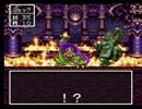 ドラゴンクエストⅢ　贖罪伝説のちーたっぷ　part14