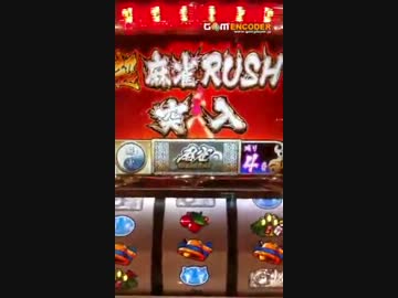 【天運】　麻雀物語２　超・麻雀RUSH　【招来】