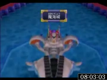 【PS2】天外魔境ⅡMANJIMARU RTA Part14【2012/09】