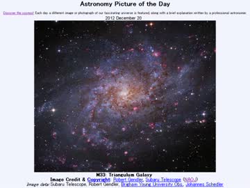 12月20日｢M33:さんかく座銀河｣-Astronomy Picture of the Day