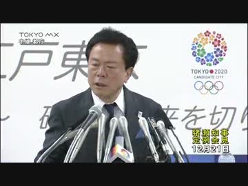 猪瀬都知事定例記者会見 2012/12/21