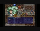 ss ラングリッサーⅣ シナリオ18A前半