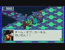ロックマンエグゼ５ チーム オブ カーネル を実況プレイ part42