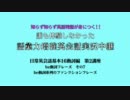 語彙力増強英会話実況中継 be動詞その7 プロモーション
