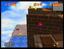 マリオ64 たいほうでぶっこわせ！ 8.34
