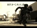 【COD:BO2】最恐　BOTかくれんぼ（？）【ホラー】