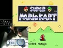 【実況】足で弐寺コンでマリオカートをプレイしたった