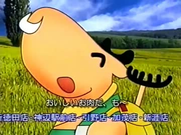 なかやま牧場　CM　2種類