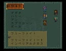 ロマサガ2を初見実況プレイする　part15