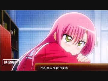 【中二病OPパロ】生徒会長でも恋がしたい FULL.VER【ハヤテのごとく!!】