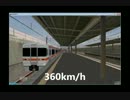 通過列車の速度比較【改】(20~1140km/h)