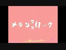 【歌ってみた】トゥインクル -sat1080 Mix- 【聖羅-seira-】