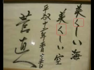 日本の選挙は、日本人と在日コリアンの戦いです。