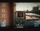 [BF3]P90で駆け回りたい芋の日常