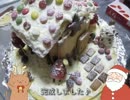 【行き当たりばったり】お菓子の家作ってみた【某団体女子's】