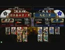 戦国大戦　頂上対決　2012/12/22　羽衣狐＠京♪軍　VS　馬龍☆軍