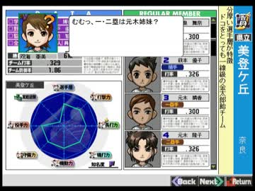 アイマス野球道Girl’s・十年目（１０）