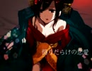【歌姫に捧げる】吉原ラメント歌ってみた＠さすらい【恋哀歌】