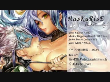 【EverPhonic Style】C83新譜　MasKaRisE　クロスフェード【ASK×PolyphonicBranch】
