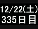 【１日１実績】デッドア　その１１【Xbox360】