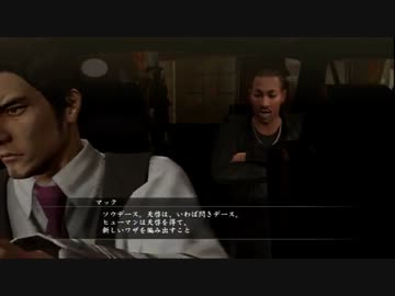 【実況】留学生が龍が如く5をやってみましたPart9