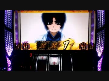 【パチスロ】バジリスクⅡ ～甲賀忍法帖～ 第19話【設定6】