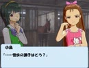 真がジョッキーになったら、みんなが馬になってた話／act04