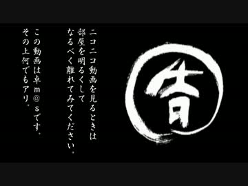 【卓m@s】呑気屋達の珍妙な冒険11-7【S.W2.0】