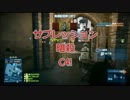 [SKK]今更??BF3実況[C4祭り]part6