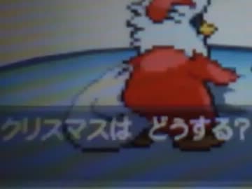 クリスマスは どうする ポケモンbw2実況 ニコニコ動画