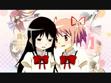 【MAD】君に誓った明日【魔法少女まどか☆マギカ】