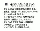 【RO】 影葱・インビジビリティ & ASS