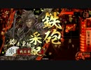 ヤマシの大戦国遊行録【重朝・・・てか、如来だな、の巻】