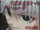 【H×H】プレリュード【キルアMAD】