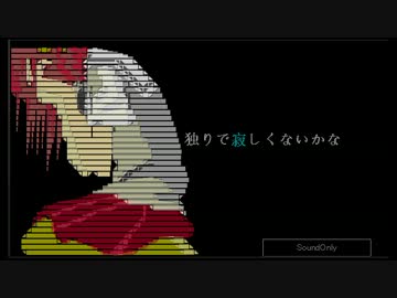 【歌ってもらって】　サ リ シ ノ ハ ラ　【作ってみた】