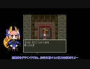 ドラクエ3をFate/EXTRAのキャラでゆっくり実況プレイ　その9